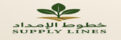 supply-lines.com